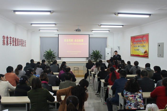 安全用药合法经营公开课1[2].jpg