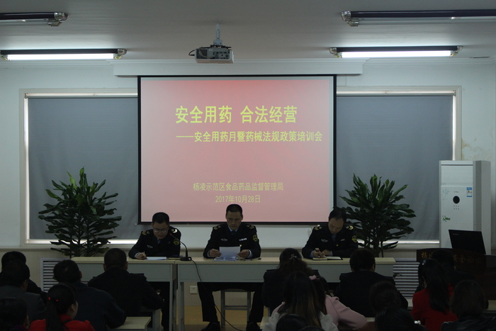 安全用药合法经营公开课[2].jpg