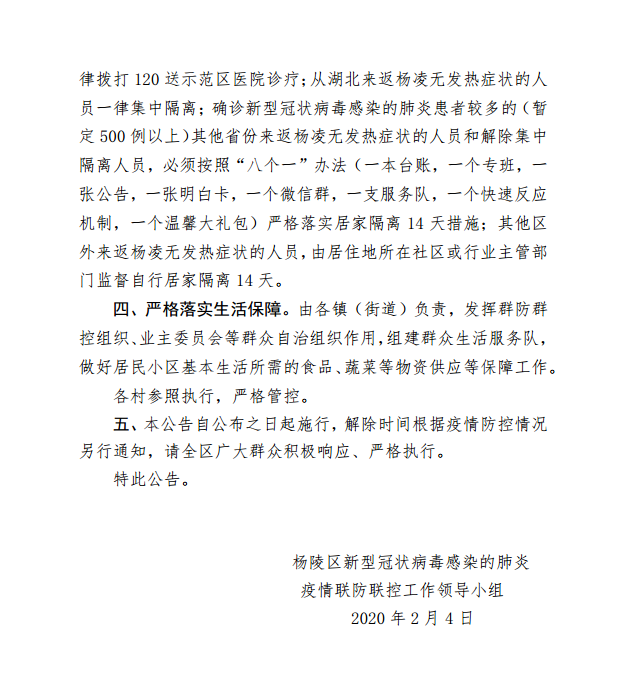 微信图片_20200204164500.png