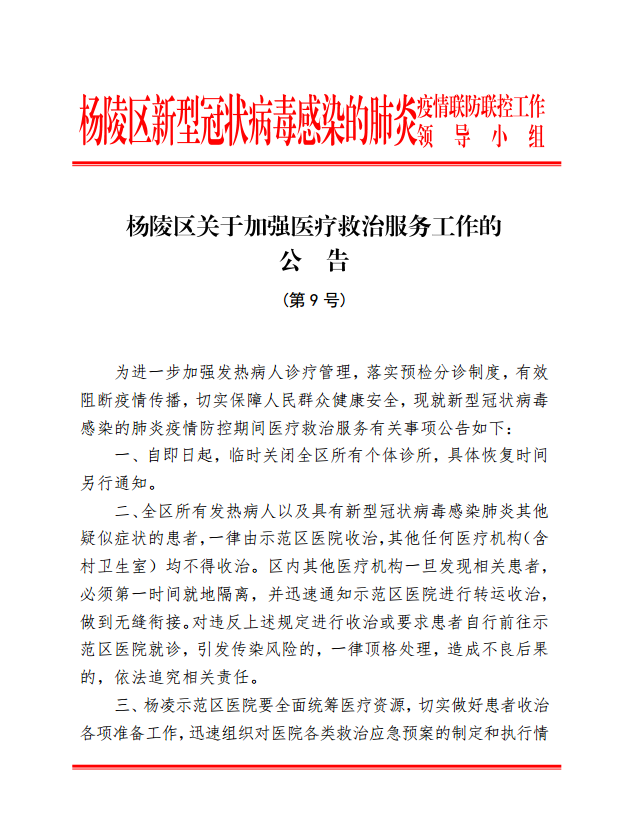 微信图片_20200204164550.png