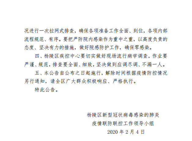 微信图片_20200204164553.png