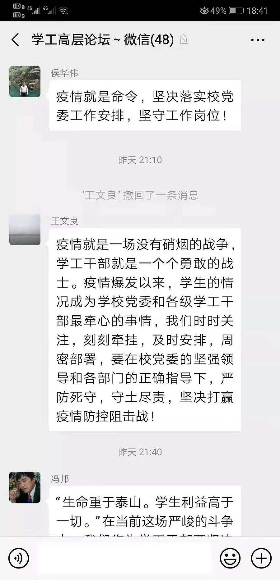 微信图片_20200201115023.jpg 微信图片_20200201115023.jpg