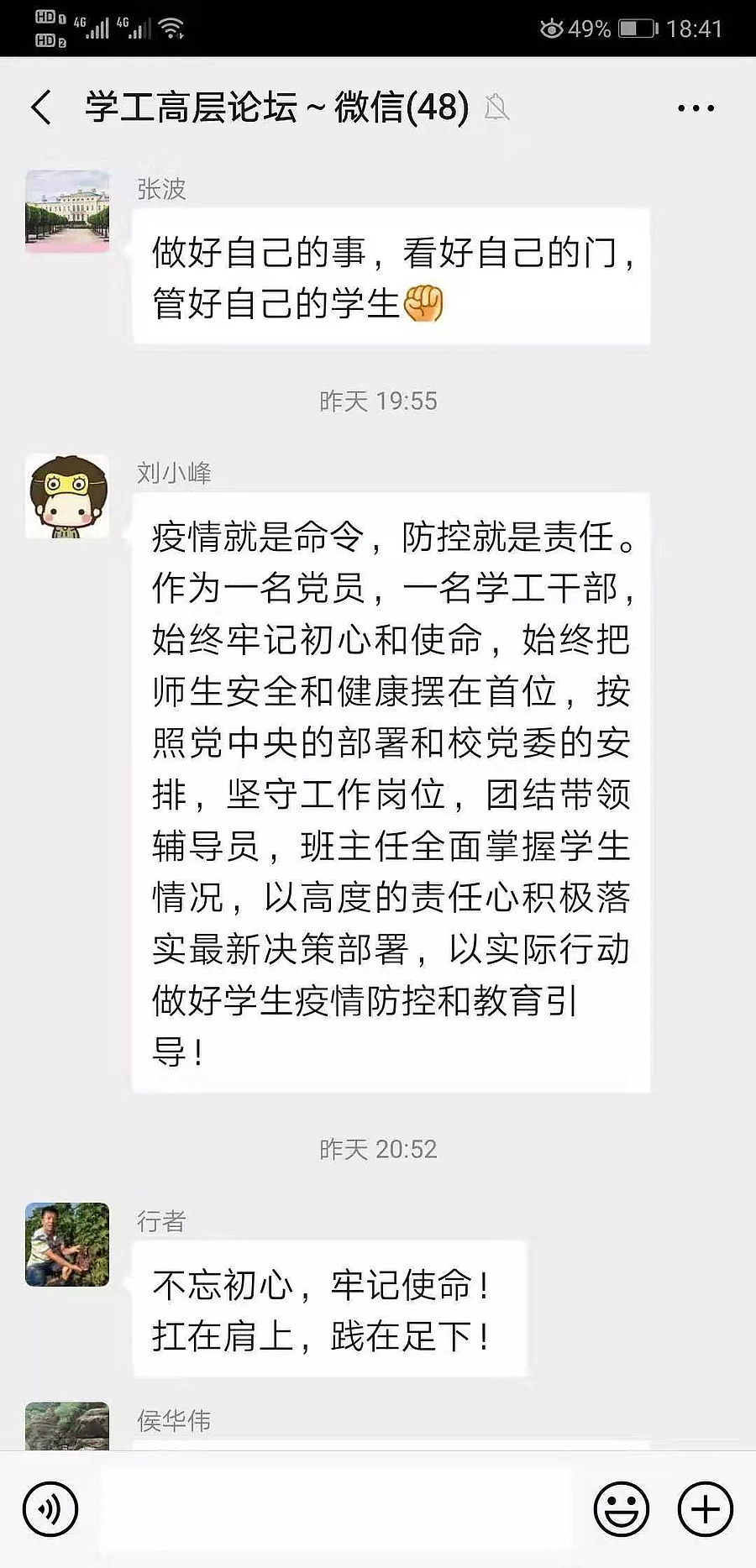 微信图片_20200201115047.jpg 微信图片_20200201115047.jpg