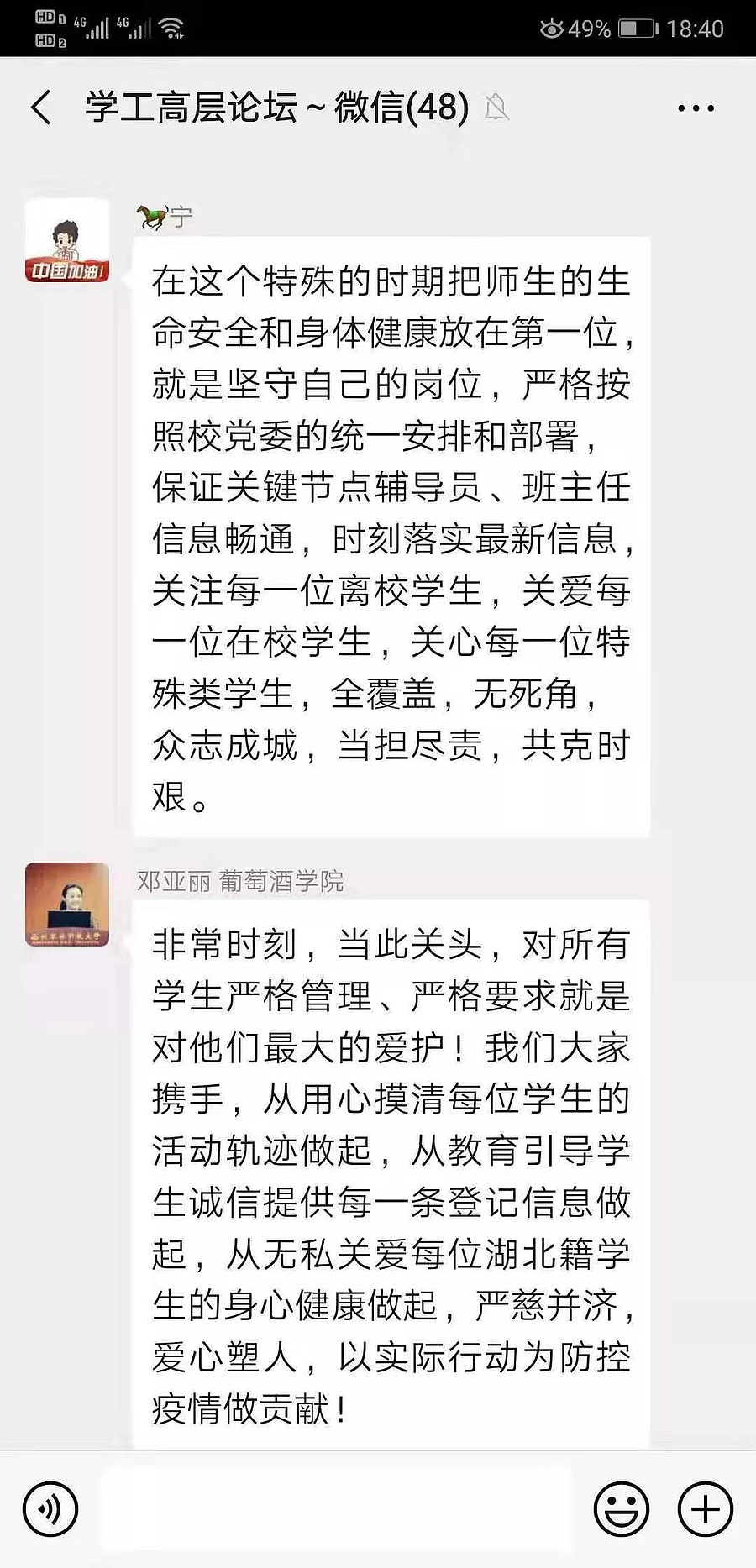 微信图片_20200201115109.jpg 微信图片_20200201115109.jpg