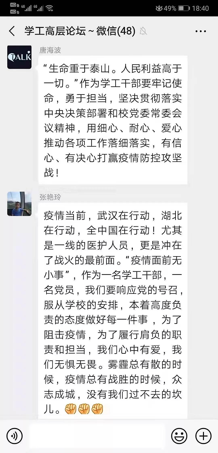 微信图片_20200201114914.jpg 微信图片_20200201114914.jpg