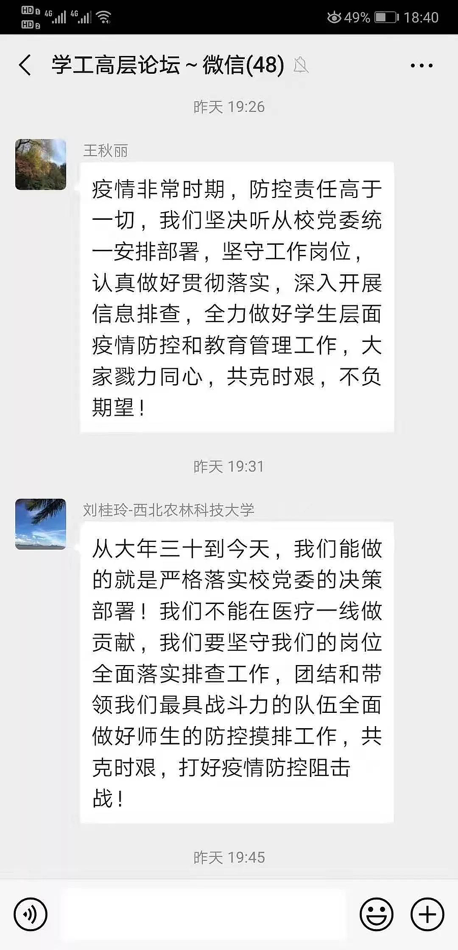 微信图片_20200201114953.jpg 微信图片_20200201114953.jpg