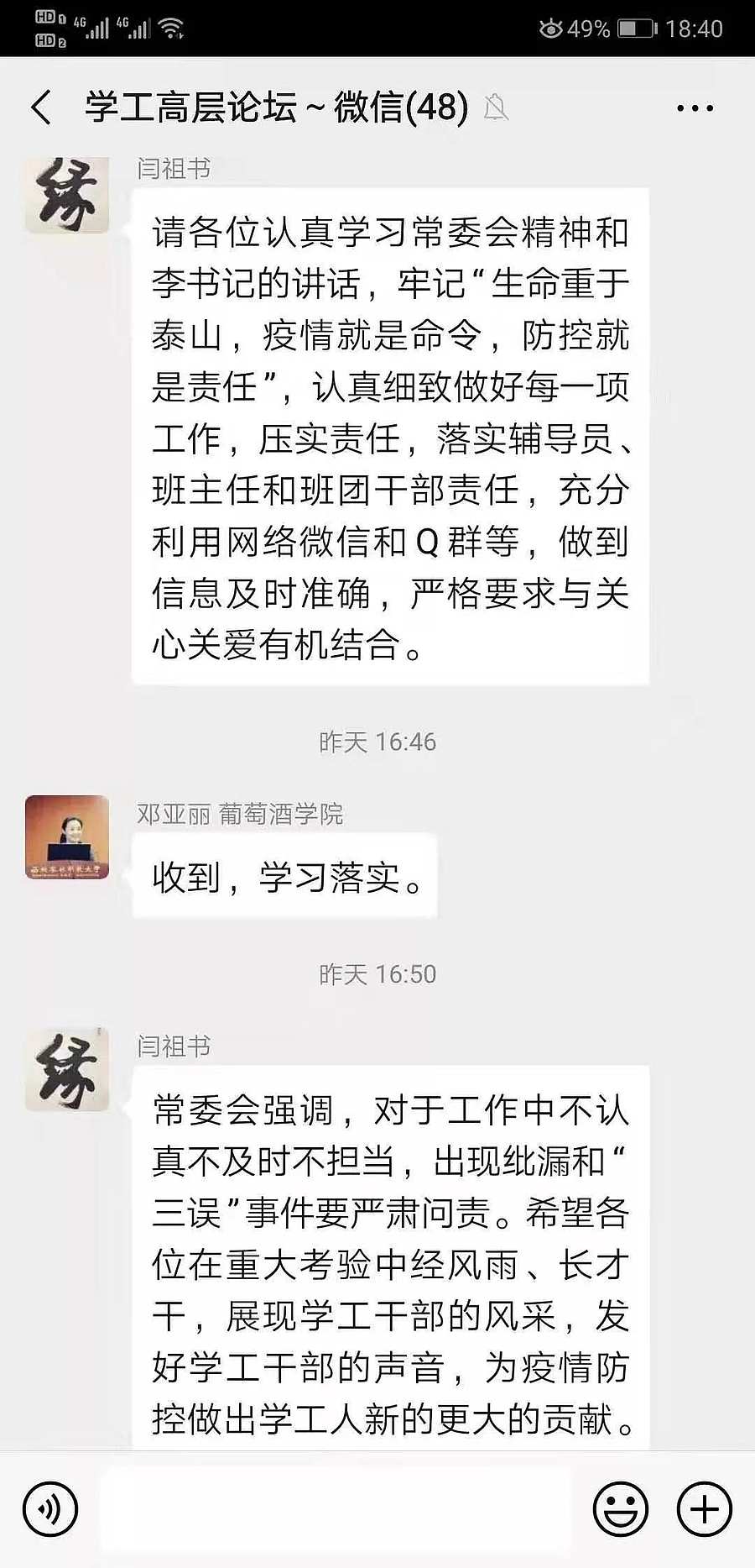 微信图片_20200201114843.jpg 微信图片_20200201114843.jpg