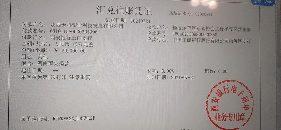 微信图片_20210726204821.jpg