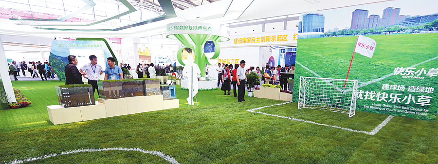 丝博会1.png 丝博会1.png