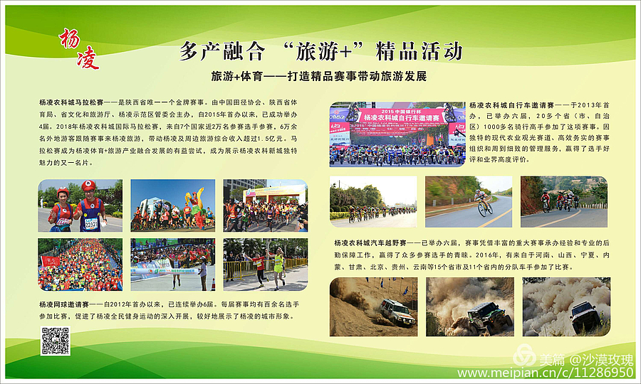 杨凌4.jpg 杨凌4.jpg