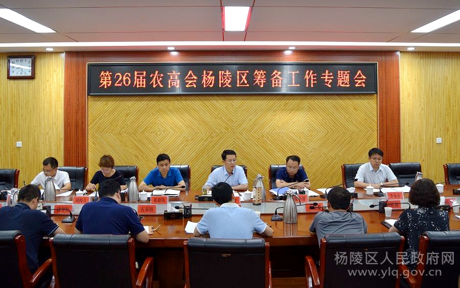 杨陵区.jpg 杨陵区.jpg