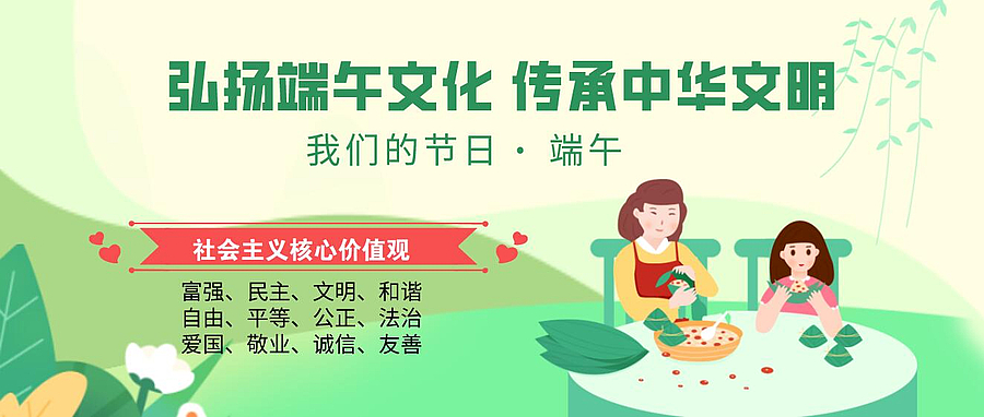 端午.jpg 端午.jpg