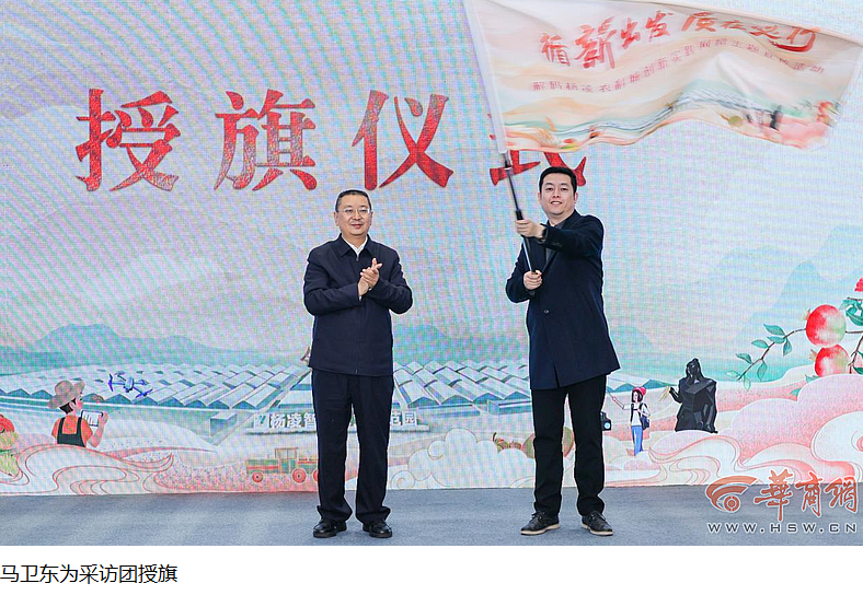 “循‘新’出发·‘质’在必行——解码杨凌农科城创新实践”网络主题宣传活动正式启动