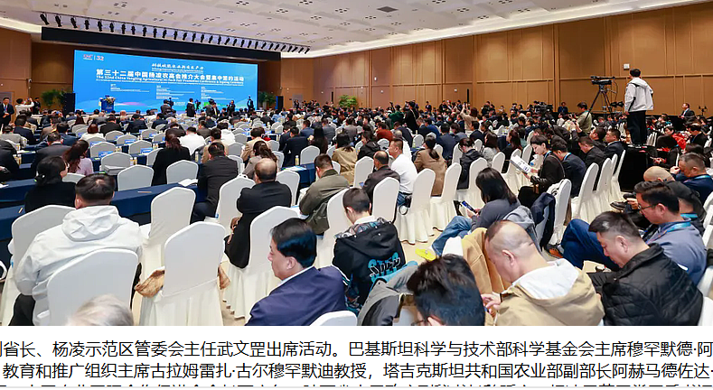 签约超162亿元！第32届中国杨凌农高会推介大会暨集中签约活动举办