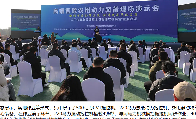 “十四五”农机专项取得重要突破 高端智能农用动力装备集中亮相杨凌