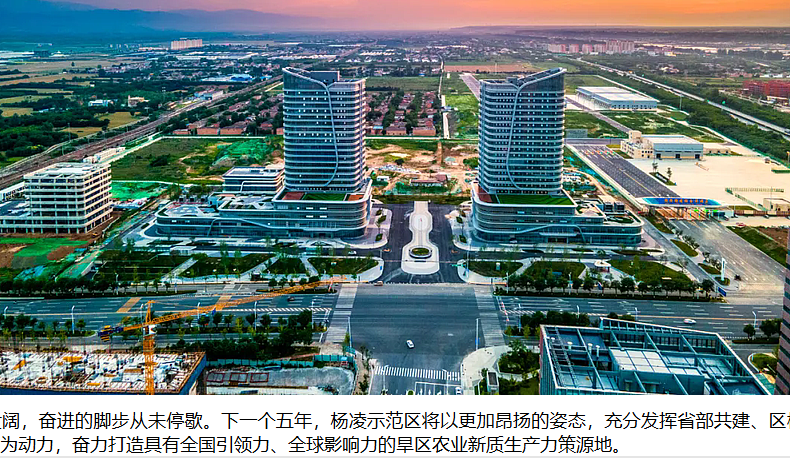 以科技之笔绘就现代农业新画卷 | 非凡“十四五”·杨凌这五年