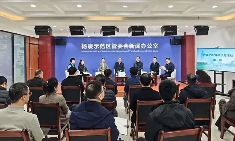 “农城之声”首期媒体沙龙活动举办