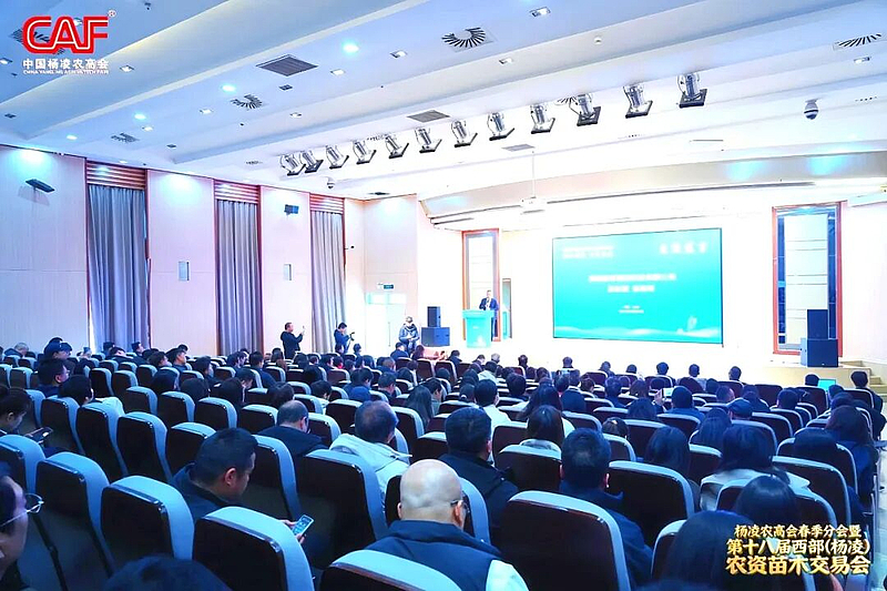 首届杨凌农科培训产业合作交流会召开