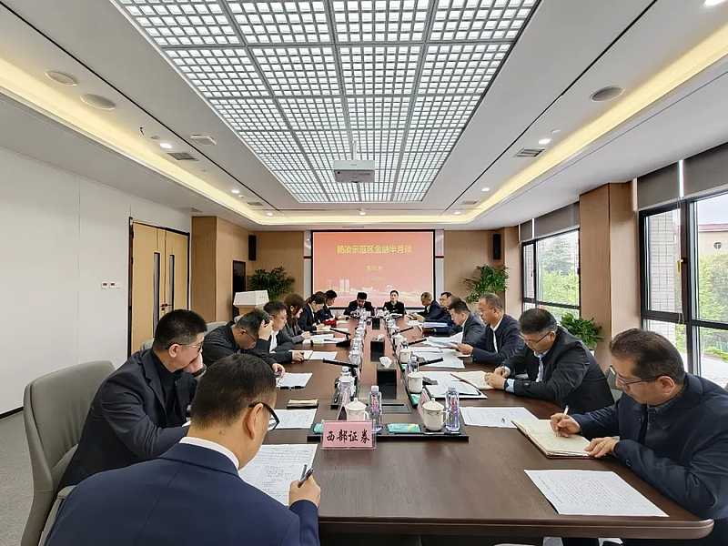 2026年第四期“金融半月谈”举行