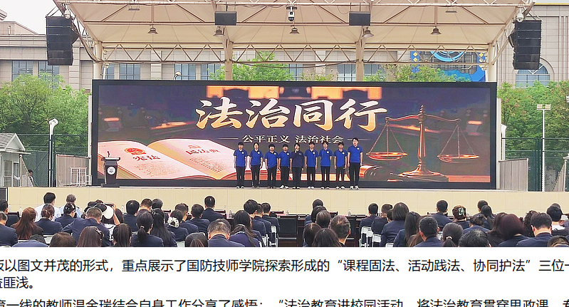 杨凌举办未成年人法治教育现场观摩活动